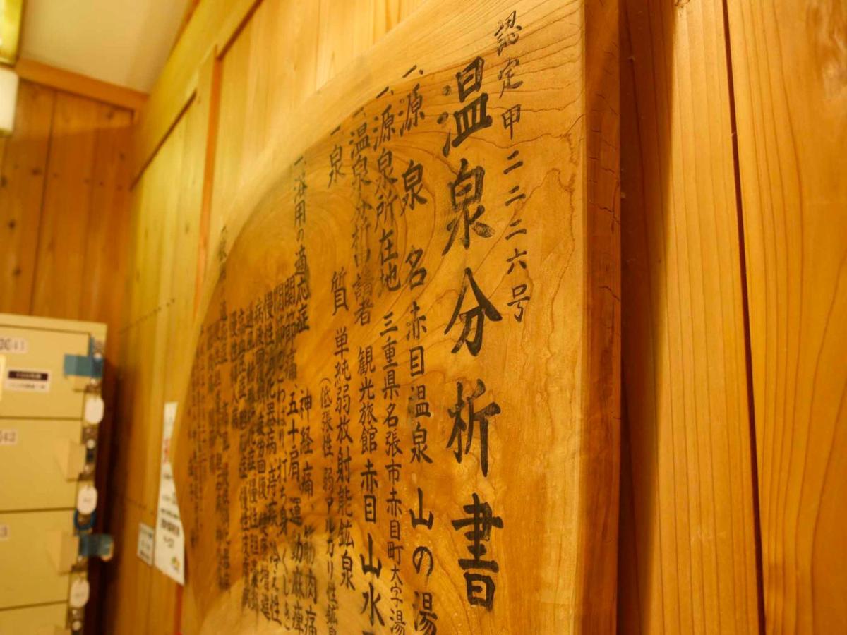 Отель Akame Onsen Yamanoyu Yumoto Akame Sansuien Nabari Экстерьер фото
